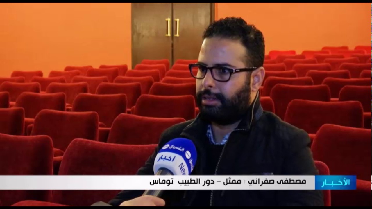 مسرحية 