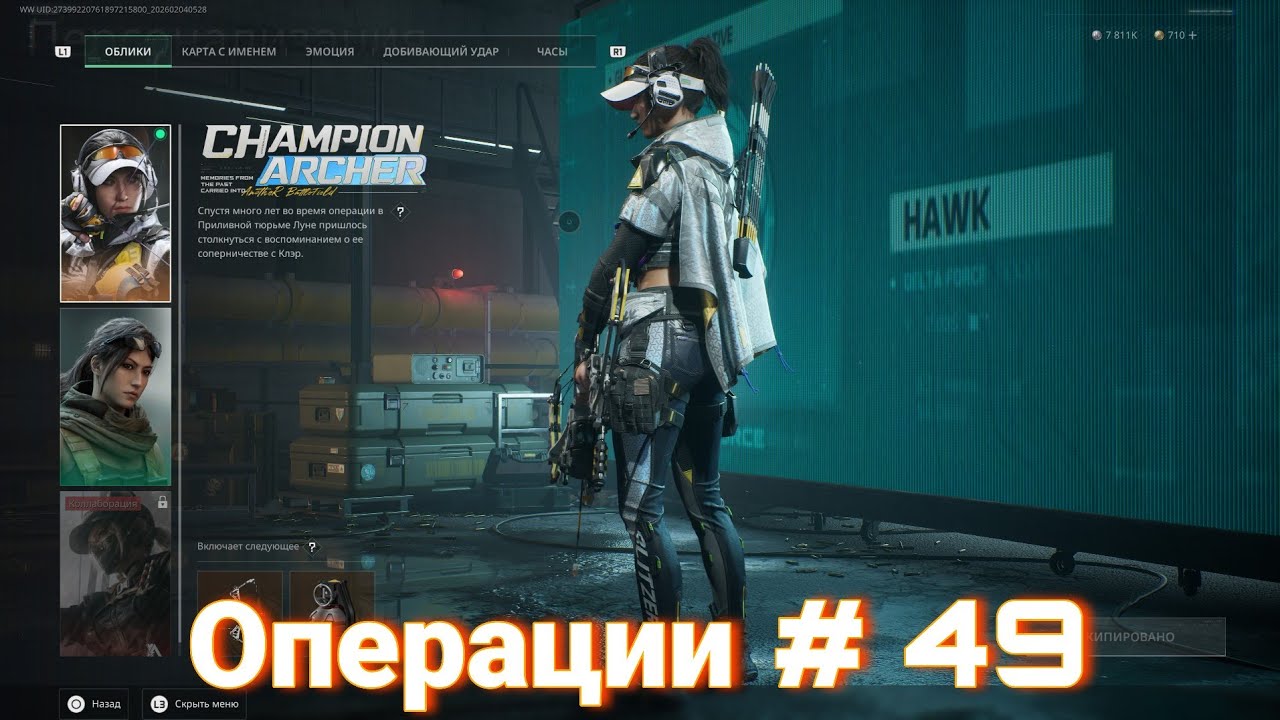 Delta Force | Операции # 49