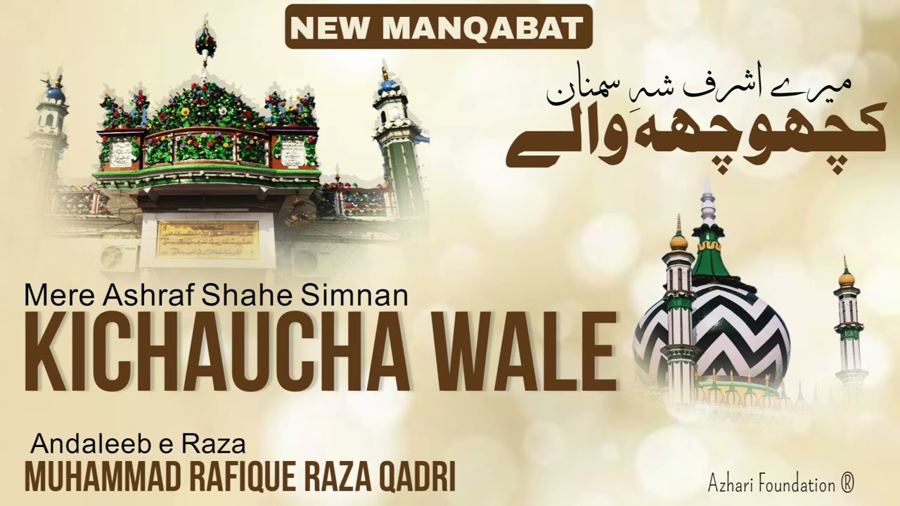 🔥Manqabat e Sayyed Makhdoom Ashraf Jahangir Samnani (RadiAllahu Anhu) | 638th URS | Kichaucha Sharif