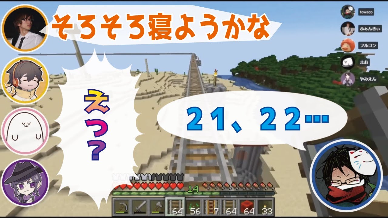 【#towaco/切り抜き】ふぁんきぃさんを寝かせないメン【ふぁんクラ】