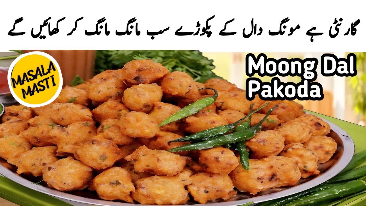 Moong Dal Pakoda Recipe | Rainy Day Special Tea Snack Moong Daal Vada | Ramzan Special Iftar Recipe