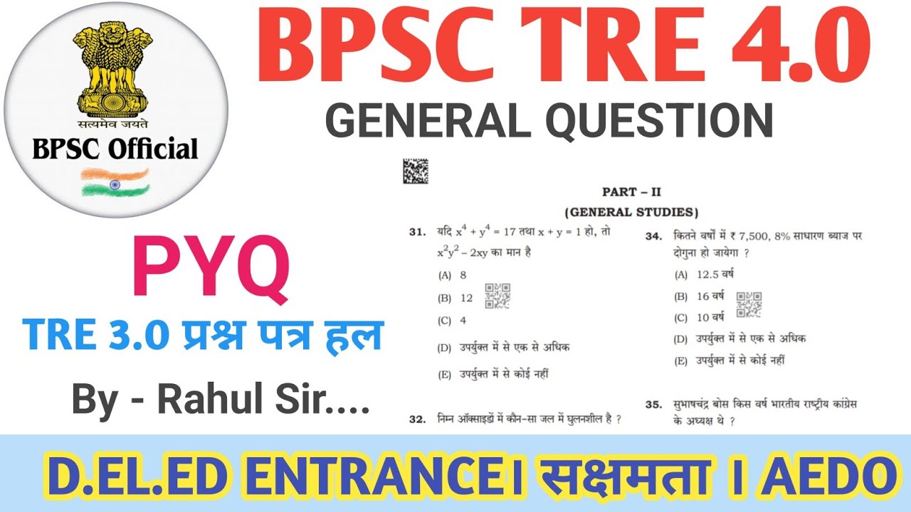 BPSC TRE 4.0 । General Studies। 6 to 8। Tre 3 प्रश्न पत्र हल। @StudyWithRahul247 💯💯