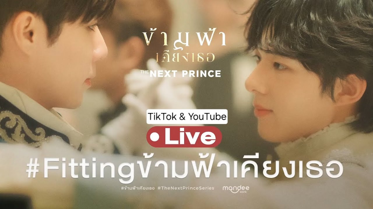 240709 TT&YT Live #Fittingข้ามฟ้าเคียงเธอ #ZeeNuNew #ZeePruk #NuNew #jimmy_jimmoi #ohmkrit