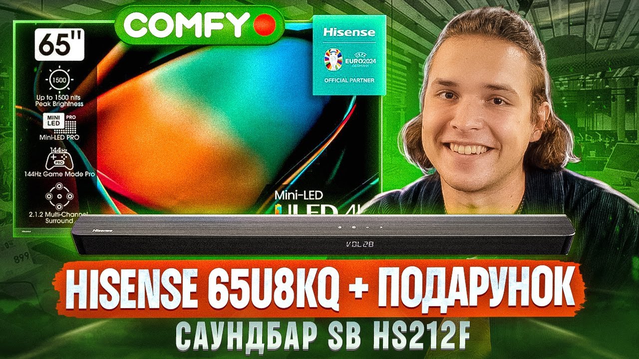 Огляд телевізора Hisense 65U8KQ від COMFY