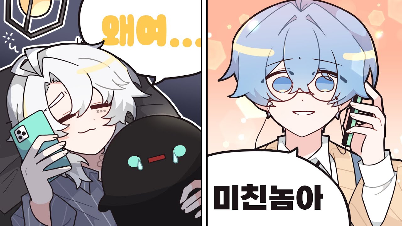 합방이니까 오라고