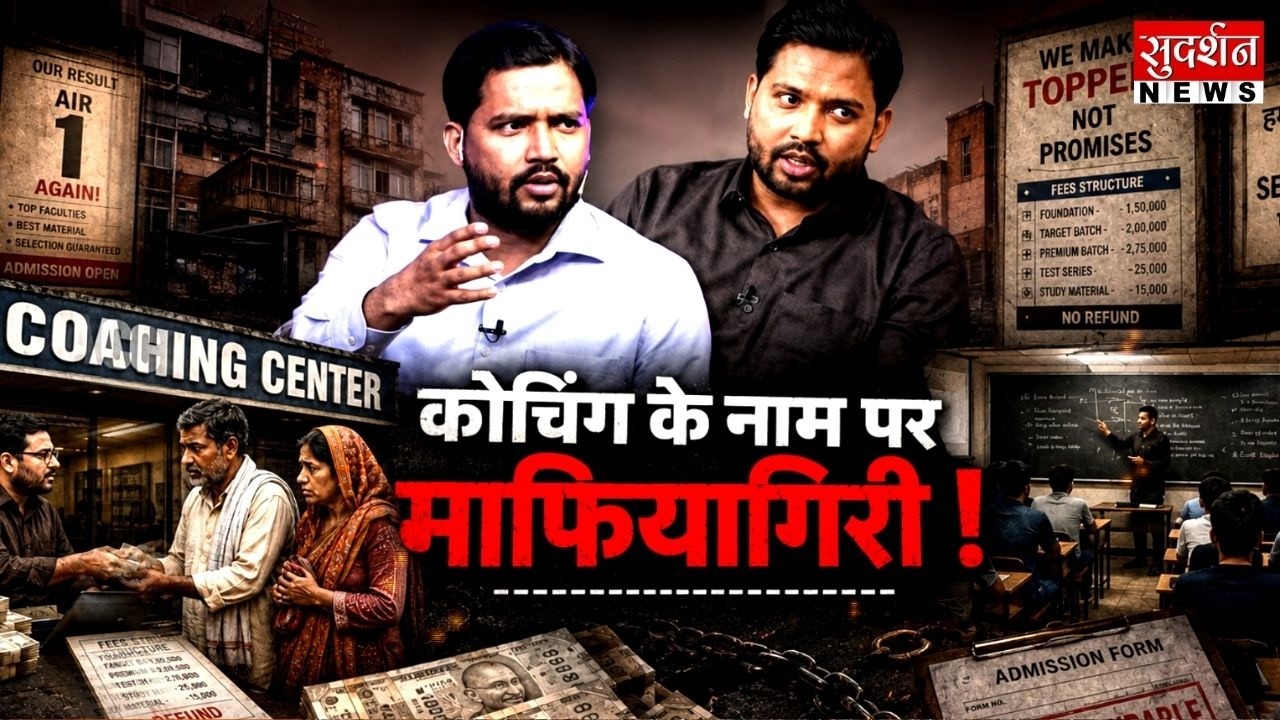 Khan Sir Controversy: कोचिंग के नाम पर माफियागिरी ! Coaching Row | Bihar Police  | Khan Sir |