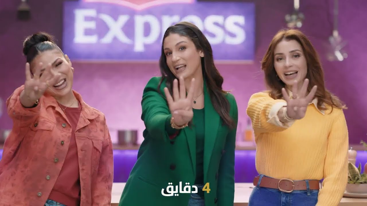 كسكسينا Diari Express مفور حاضر باش