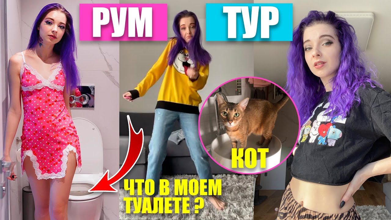 ЖИВУ без РОДИТЕЛЕЙ - КВАРТИРА МЕЧТЫ 🎀 РУМ ТУР
