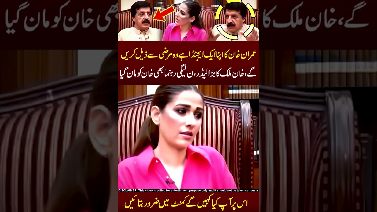 PMLN Leader ne Khan ki Maqbulait bta di !!😎😎