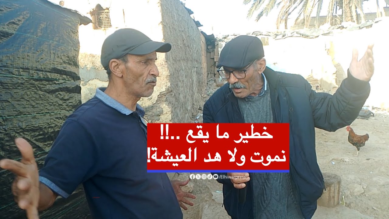 😡 Взрыв гнева на кольцевой развязке Абди в Сиди Беннуре... и причина шокирует!!