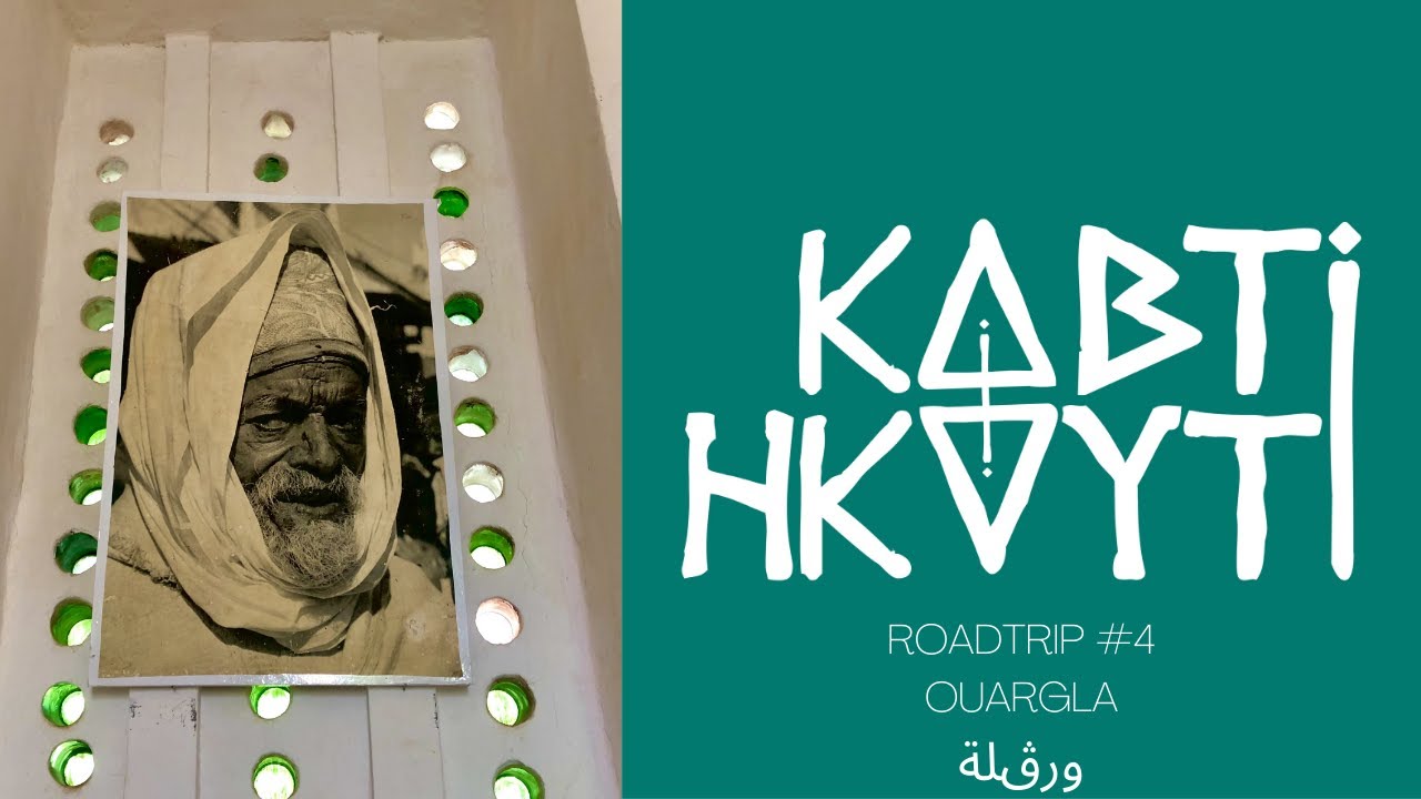 #kabtihkayti | Algerian Roadtrip 4/6 | Ch.4 Ouargla - Oued Mya - ورڨلة - وادي مـيّة