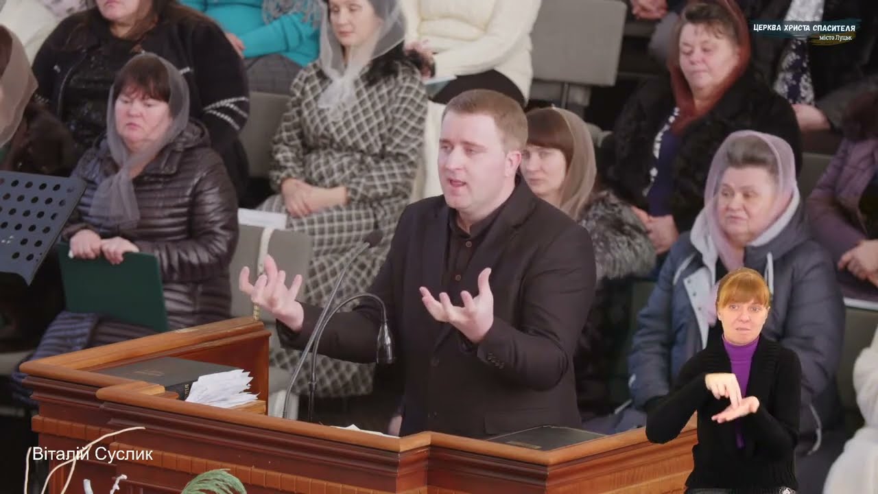 Проповідь / Віталій Суслик