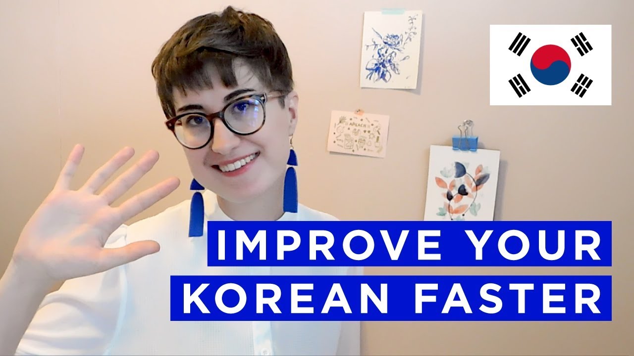 5 ways to improve your Korean | 한국어를 늘리는 방법