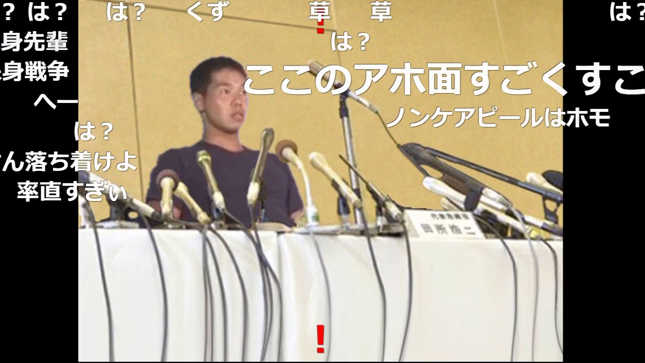 メニュー偽装で記者会見を開く先輩　[コメ付]