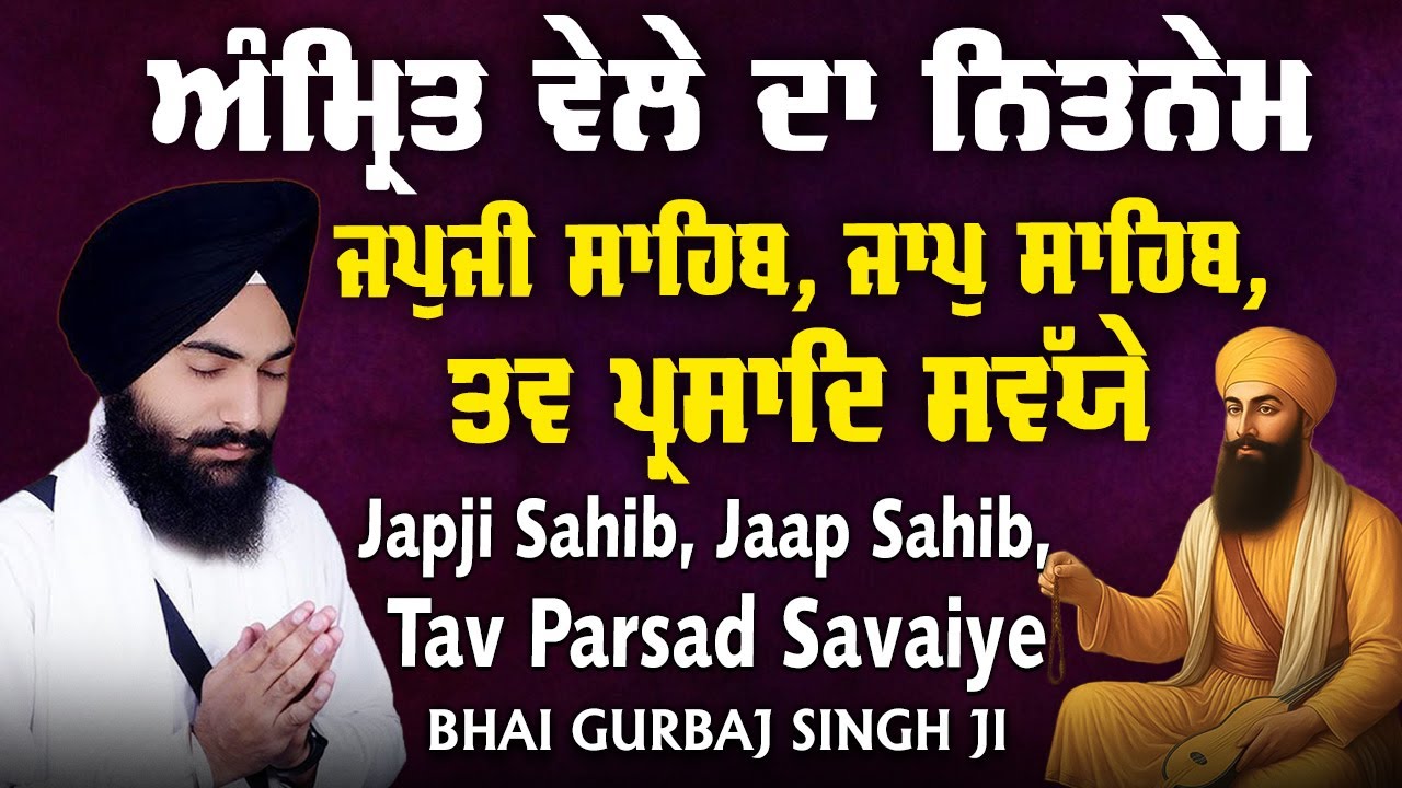 BHAI GURBAJ SINGH JI ~ Japji Sahib ~ Jaap Sahib ~ Savaiye ~ Nitnem Gurbani  