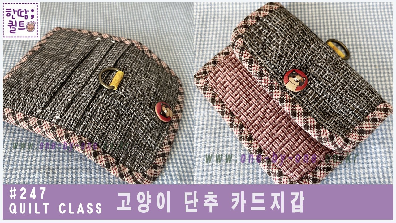 #247 고양이 단추 카드 지갑