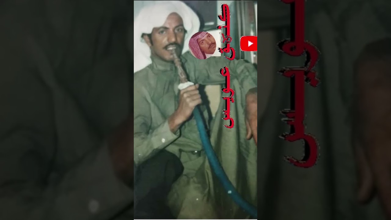 عيسى الاحسائي يوم حجو الحجاج زاد بنا العذاب = جلسة الشيشه