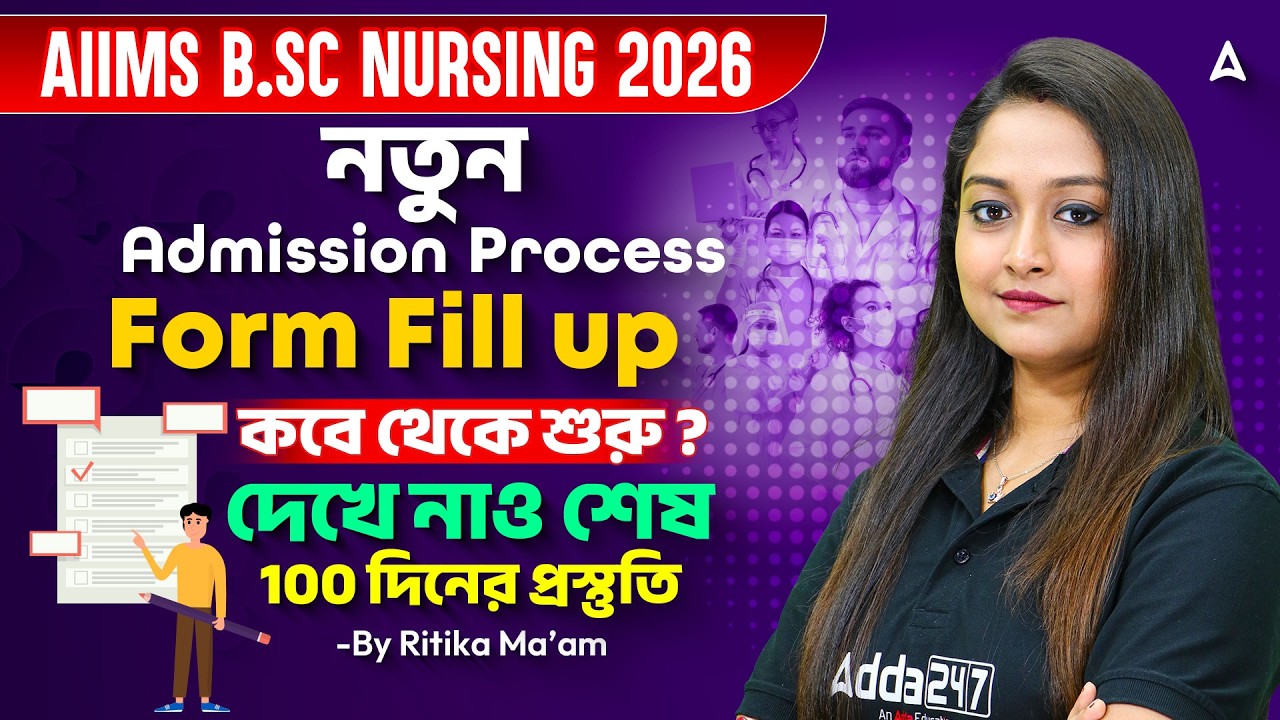 AIIMS Bsc Nursing Application Form 2026: New Admission Process & 100 Days Preparation Roadmap