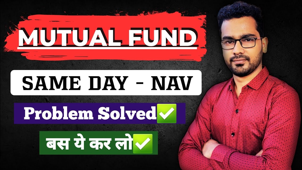 Mutual Fund Same Day NAV Problem Solved | ऐसे मिलेगी Mutual Fund मे Same Day NAV