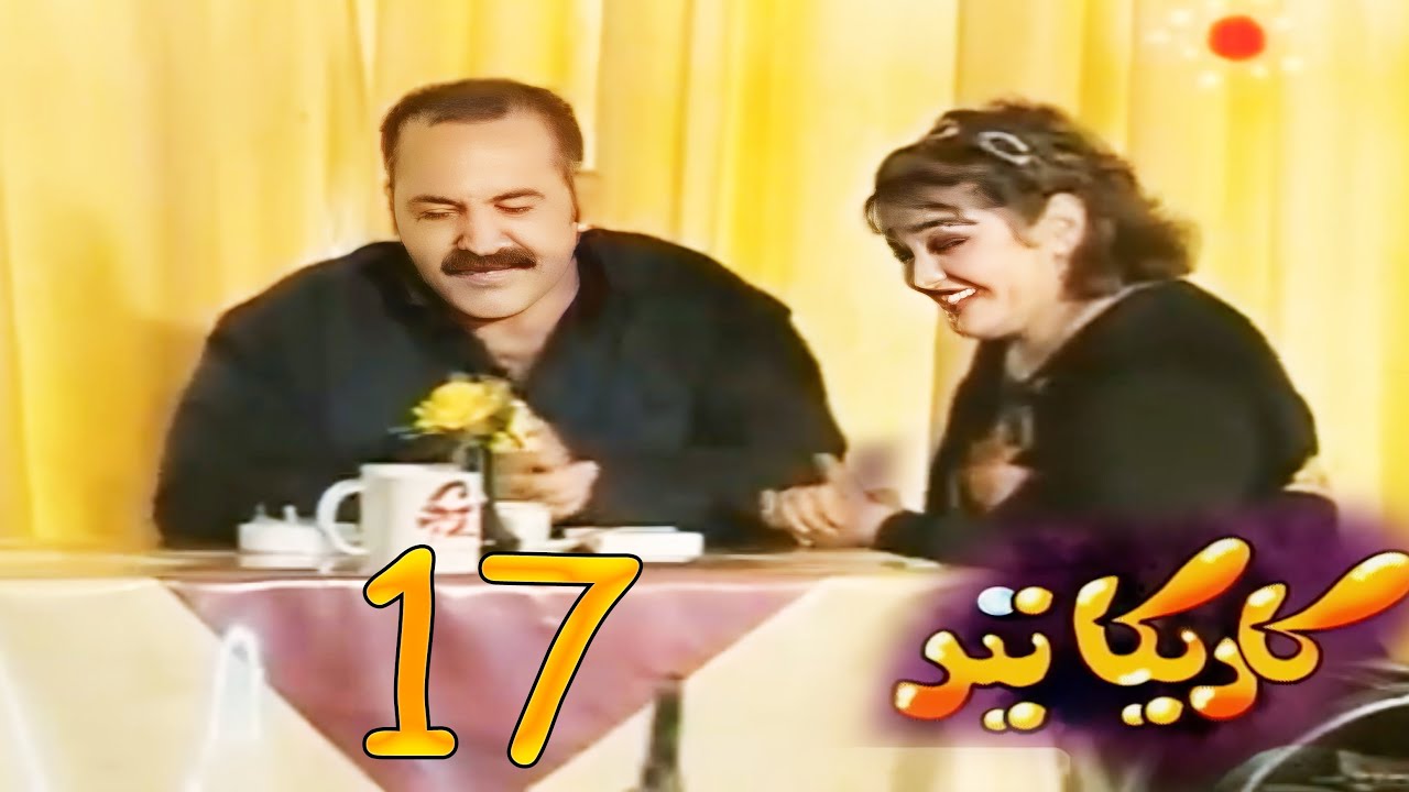 مسلسل