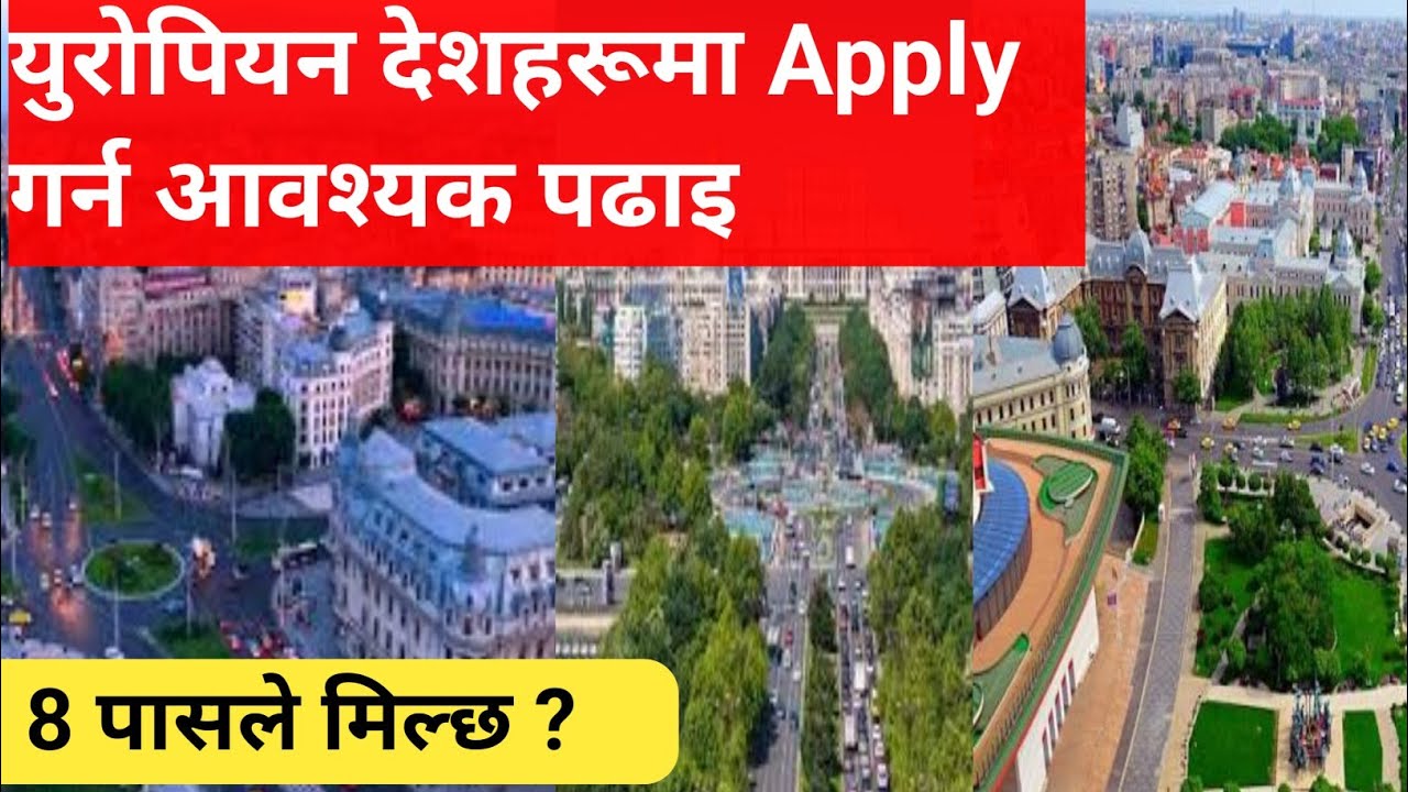 Education required for Europe work visa 2026 || European country visa 2026 || working visa 2026 