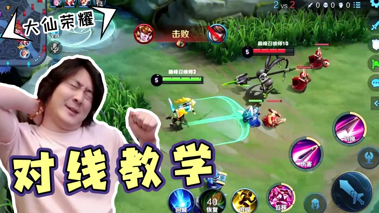【王者荣耀张大仙】花木兰对线吕布教学，怂到四级一套单杀，团战操作棋差一招，队友投降惜败惜败！