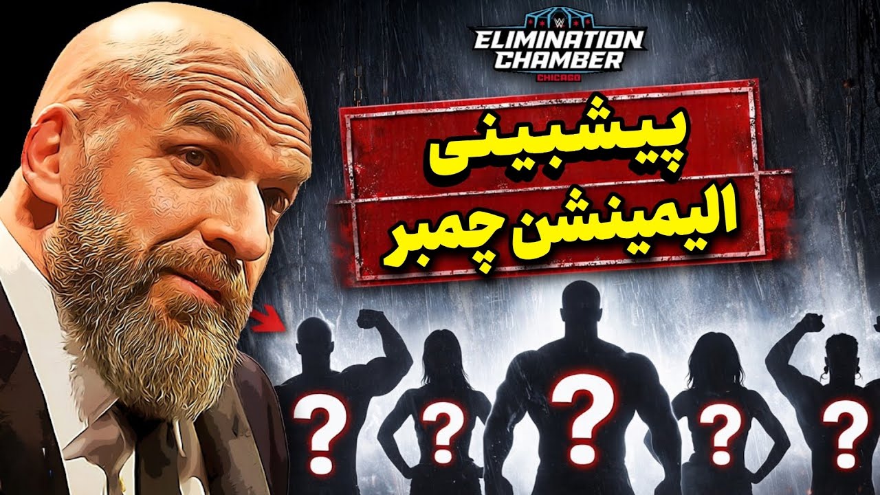 پیشبینی تمامی برنده ها و بازندهای الیمیشن چمبر 2026