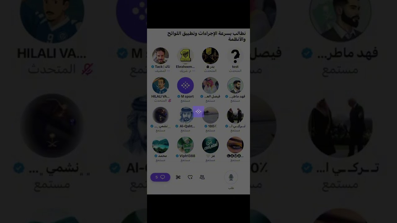 مساحة تاك : نطالب بتطبيق اللوائح والانظمه 