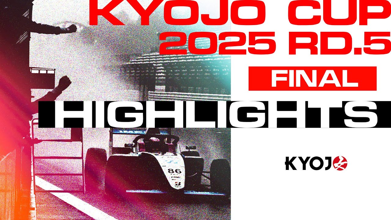 決勝ハイライト/2025 KYOJO CUP Rd.5