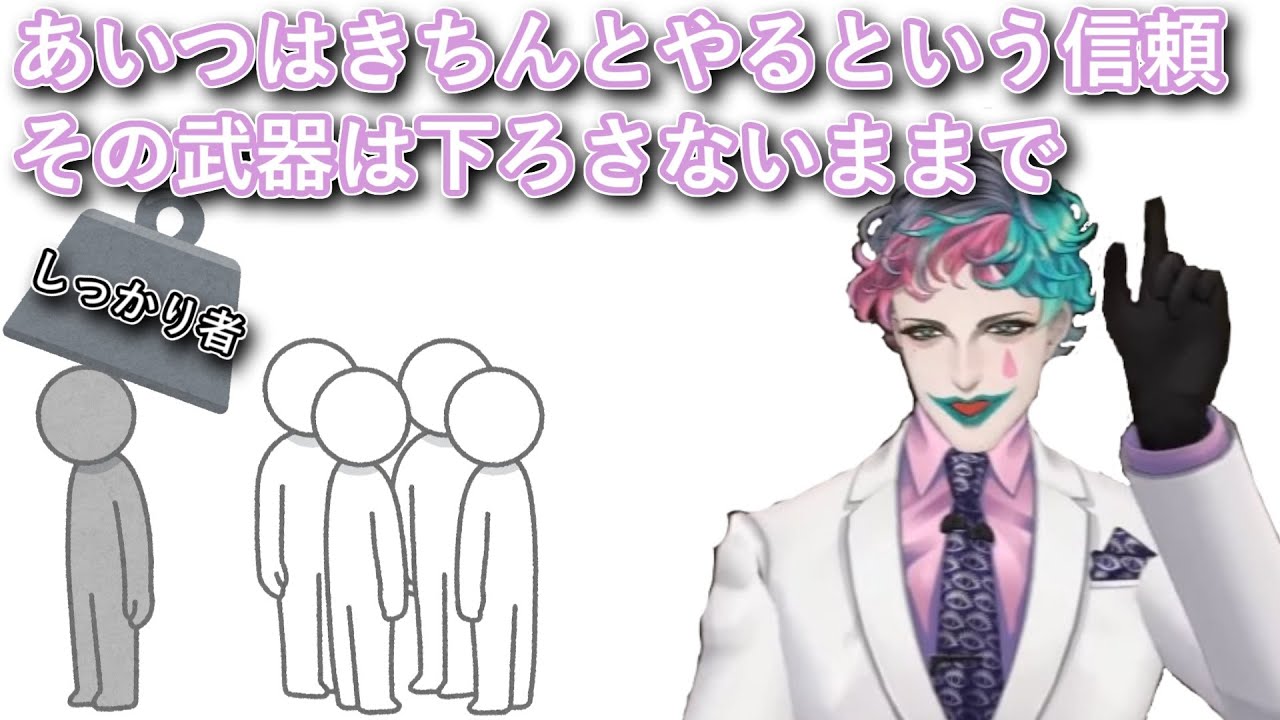 「しっかり者を辞めたい」というお便りに「信頼という武器は下ろさずにバランス取ってちょっとずつくだけていこう」とアドバイスをするジョー・力一【#にじさんじ/#りきいち深夜32時/#Vtuber切り抜き】