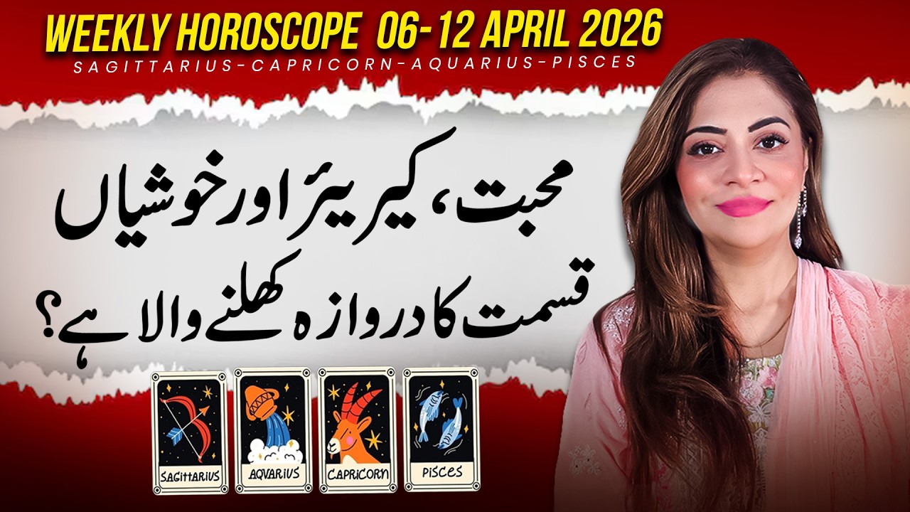 Weekly Horoscope | Sagittarius | Capricorn | Aquarius | Pisces | 06-12 April 2026 | Unsa Shah