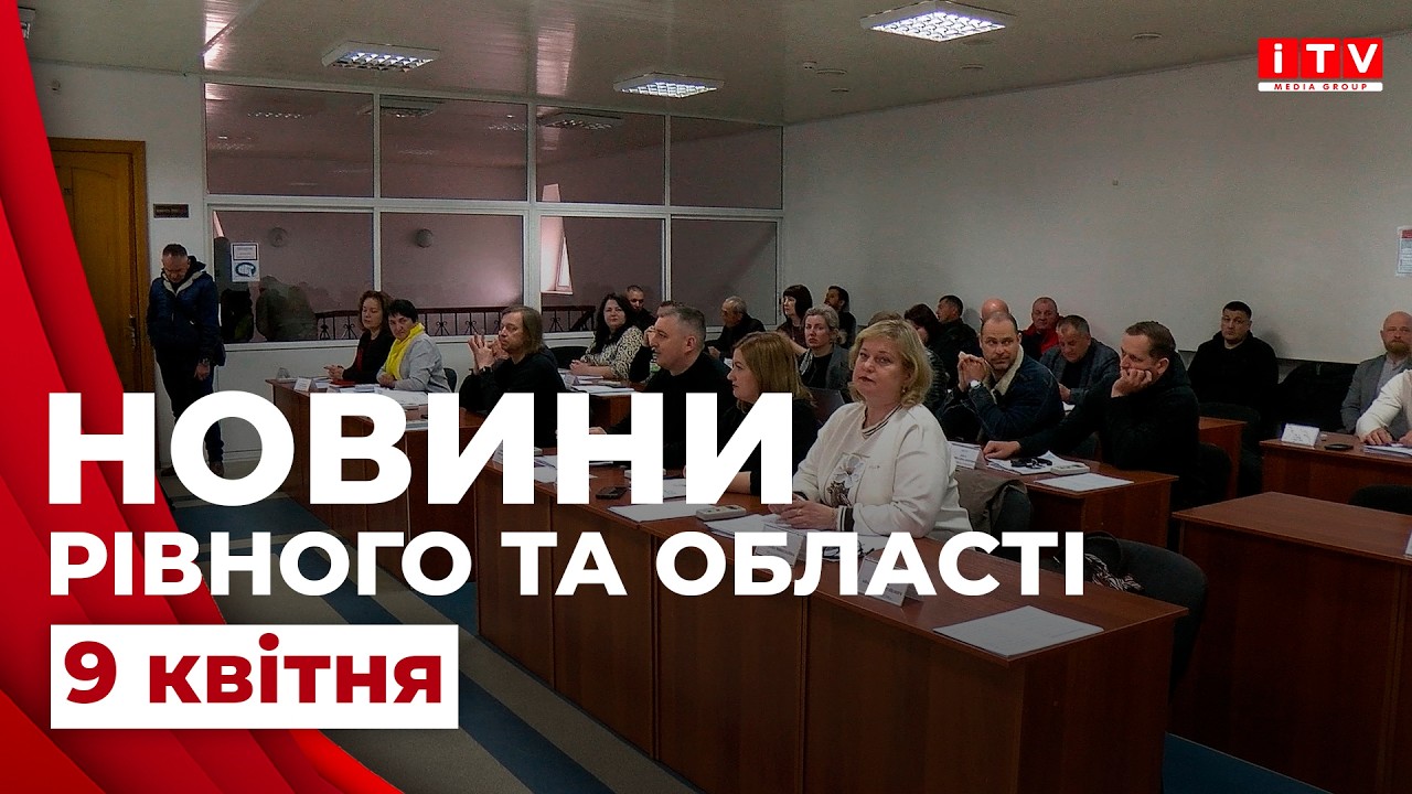Новини Рівного та області 18:00 | ITV media group