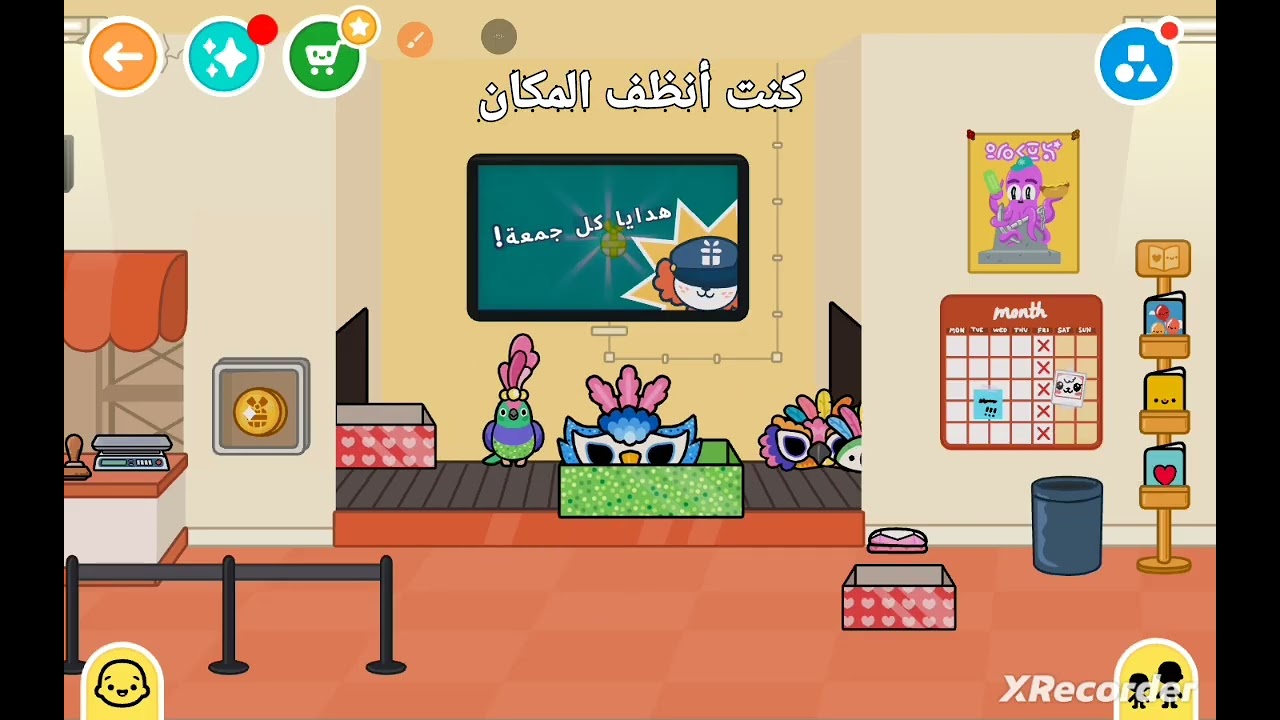 ايه رايكم