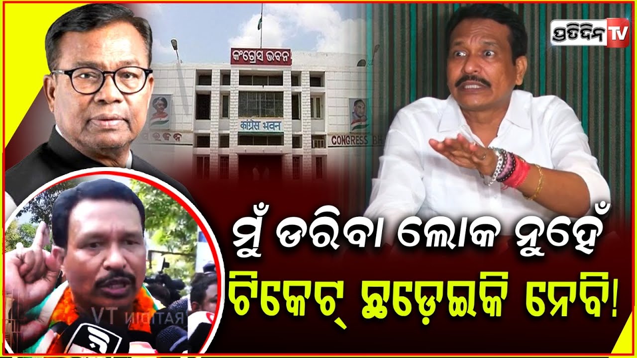 ମୁଁ ଡରିବା ଲୋକ ନୁହେଁ ଭକ୍ତ ଦାସ ,କାଲି ଦେବି ରେକର୍ଡିଙ୍ଗ ! Nandu Babu Targets PCC President Bhakta Das
