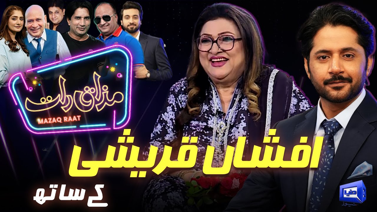 Afsha Qureshi | Imran Ashraf | Mazaq Raat Season 2-Ep 344 | Sakhawat Naz | Honey Albela | Akram Udas