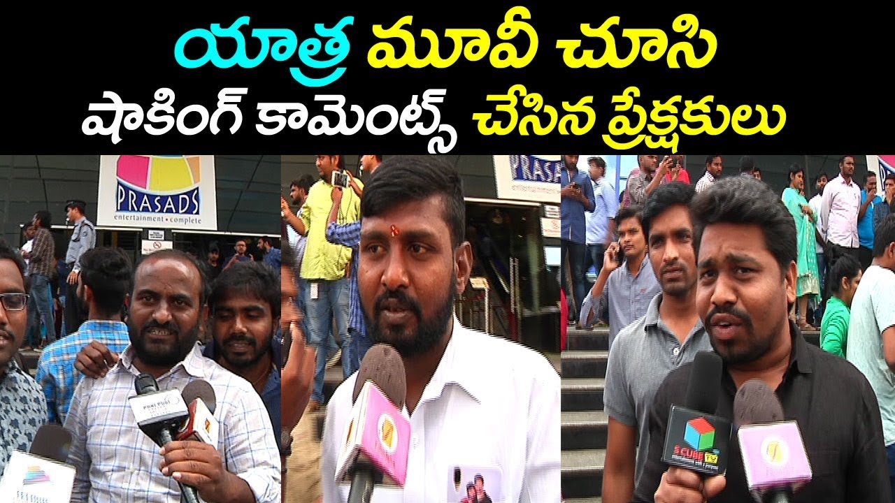 Yatra Telugu Movie Public Review | Yatra 2019 Movie  Public Reaction | | FilmJalsa