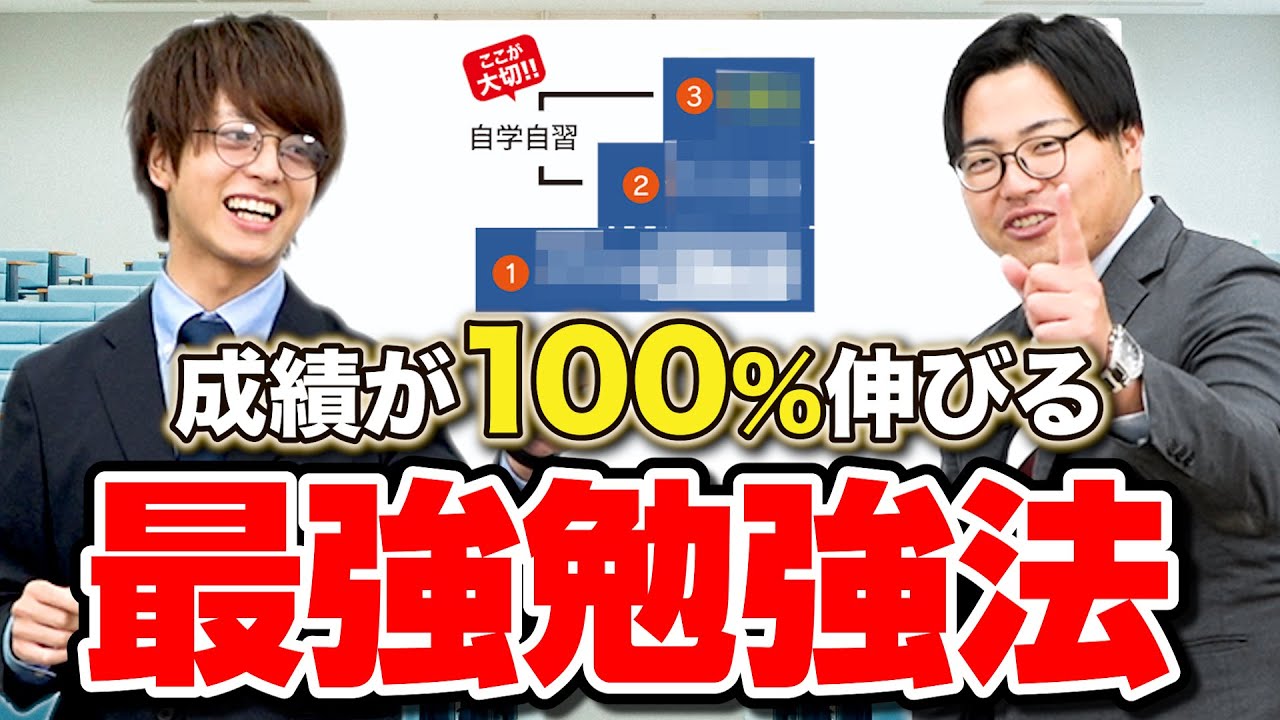 【受験生必見】絶対に成績があがる超効率的な勉強の３ステップを紹介！