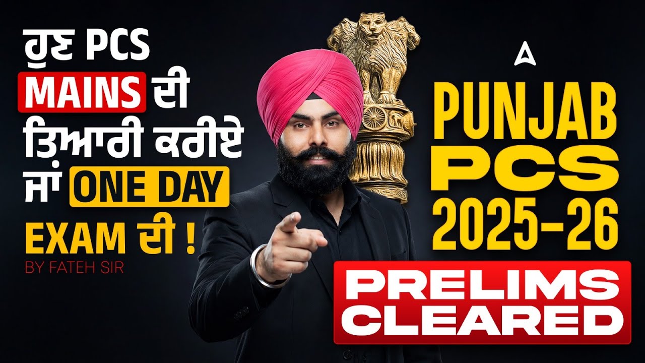 Punjab PCS 2026 | Punjab Pcs 2026 Mains Preparation | By Fateh Sir