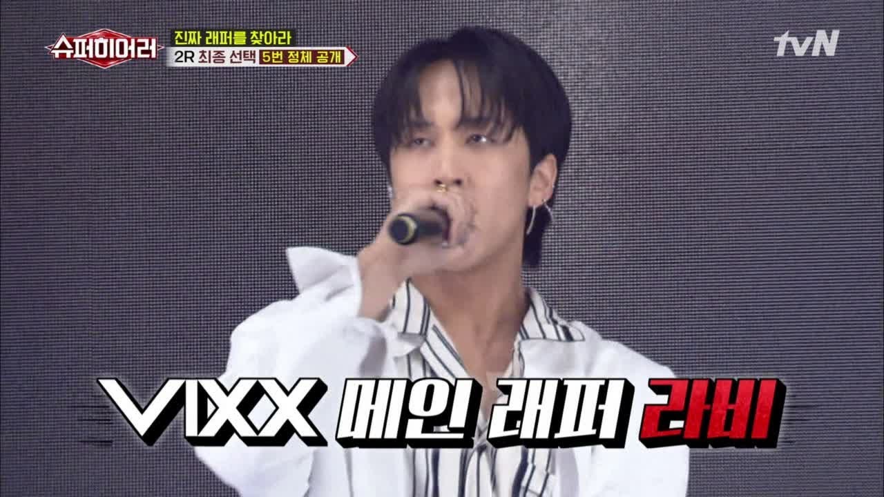 2R 정체 공개) '담배가게 아저씨' 5번 도전자의 정체는 빅스의 메인 래퍼 '라비'!! superhearer 190707 EP.4