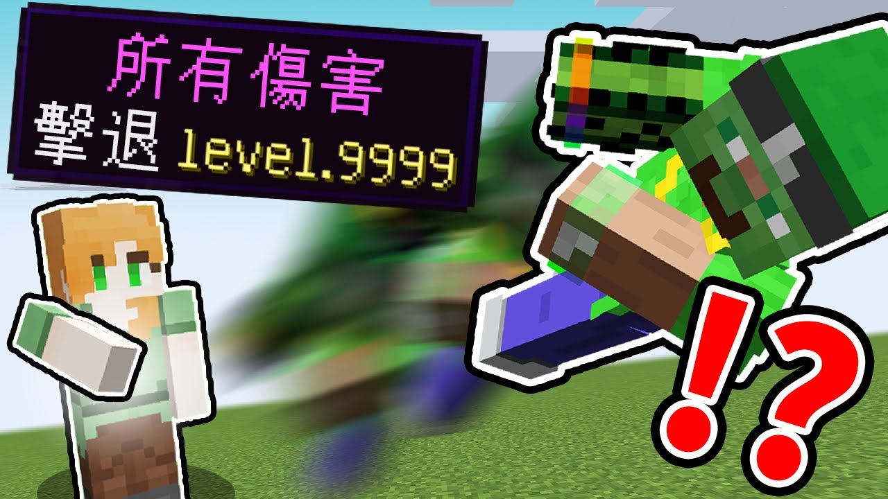 Minecraft 突破大氣層?!! 只要「受傷」就會被擊飛*99999米*!! 這世界能活下去嗎?! ｜全字幕｜當個創世神