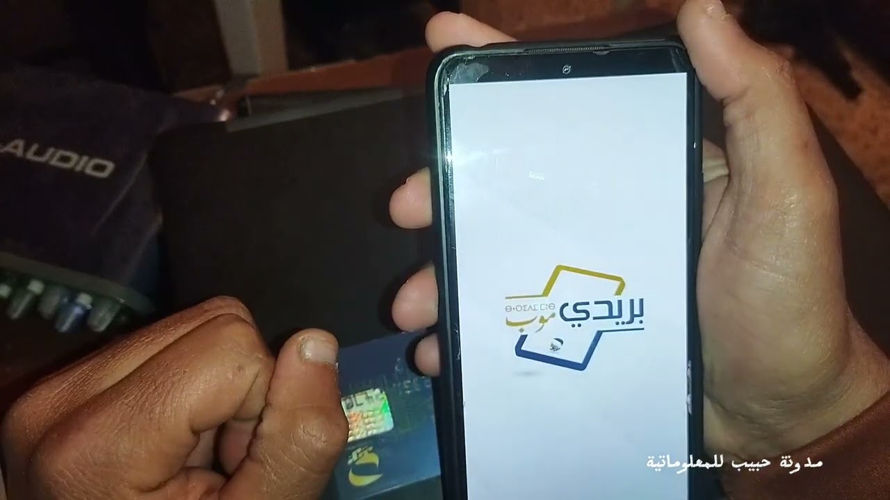 كيفاش تكتيفي بريدي موب عن الطريق بطاقة الذهبية حل بعض مشكل بريد الجزائر Algérie Poste