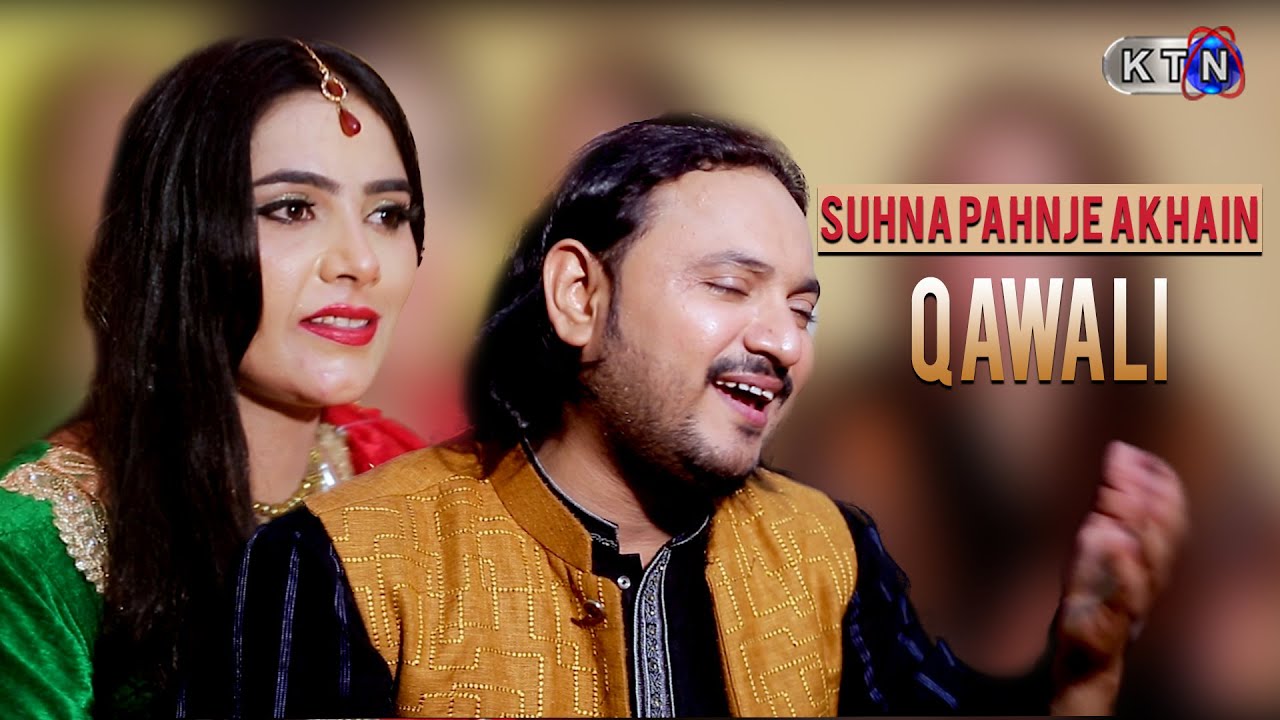 Suhna Pahnje Akhain Qawali   | On KTN ENTERTAINMENT