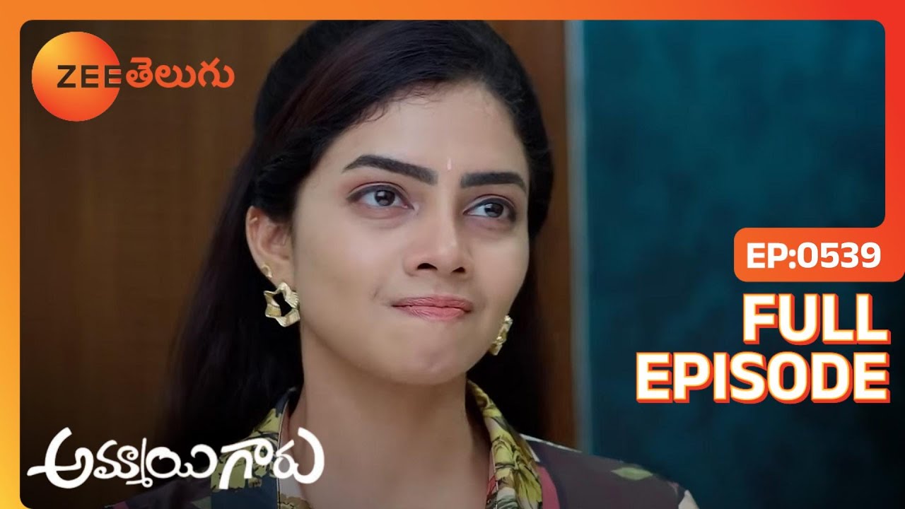 Deepak అరెస్టు చేయబడింది. | Ammayi Garu | Full Ep. 539 | ZEE Telugu