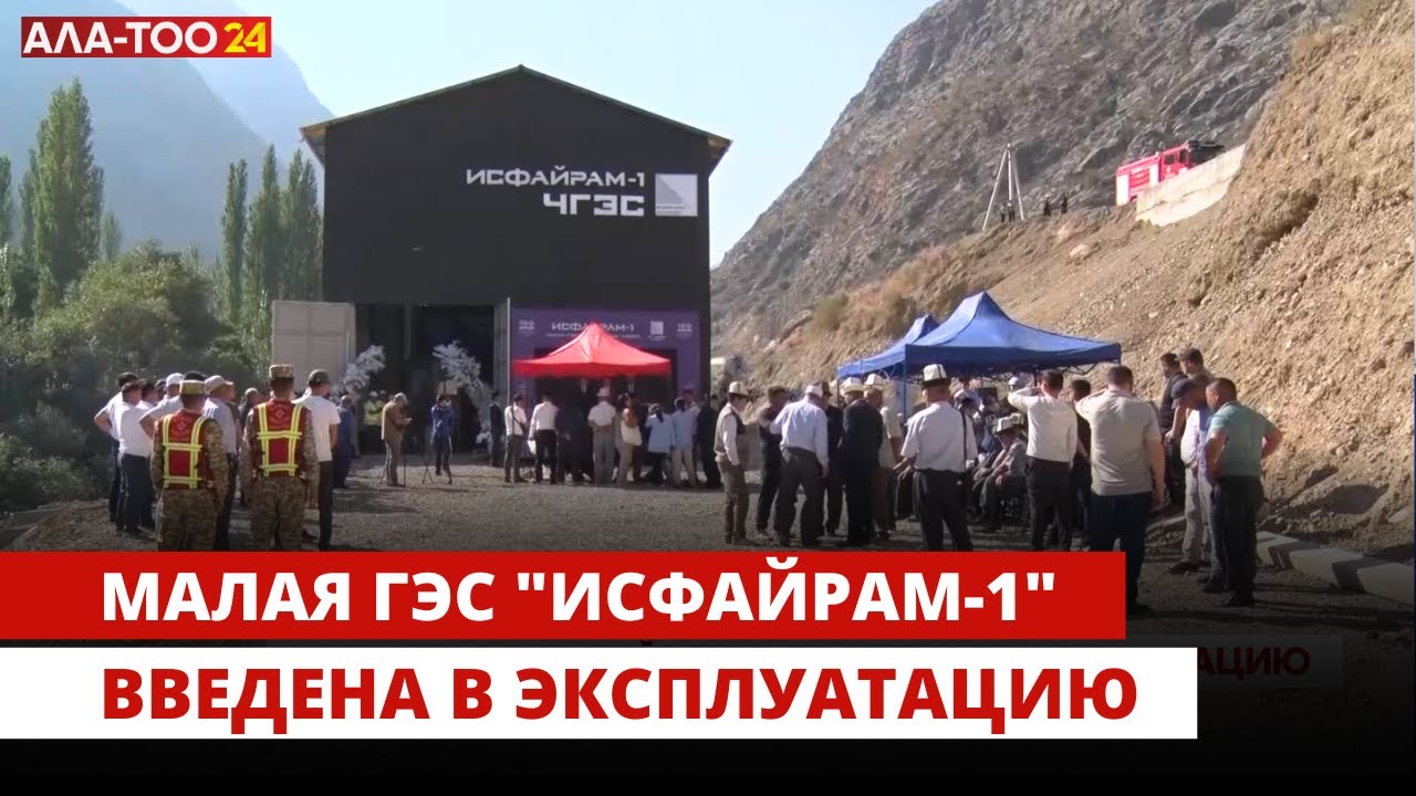 Малая ГЭС 