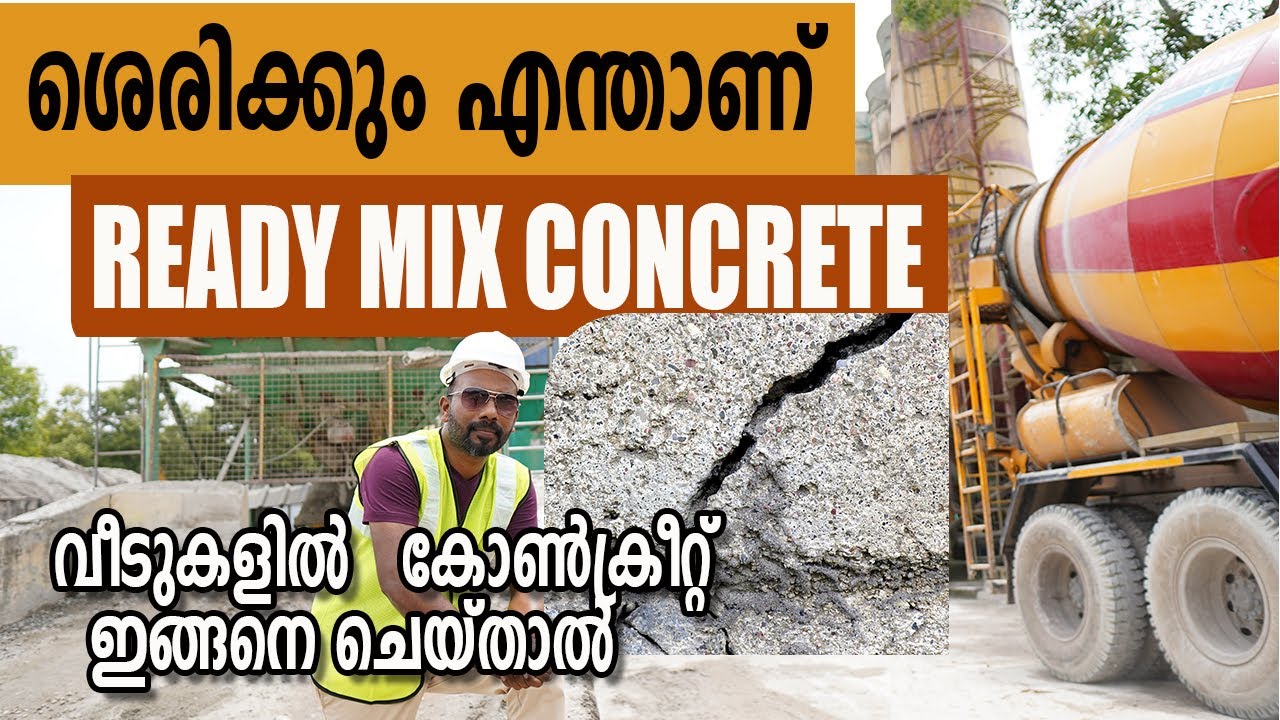 നമ്മുടെ വീട്ടിൽ കോൺക്രീറ്റ്  ഇങ്ങനെ ചെയ്&zwnj;താൽ | READY MIX CONCRETE MALAYALAM