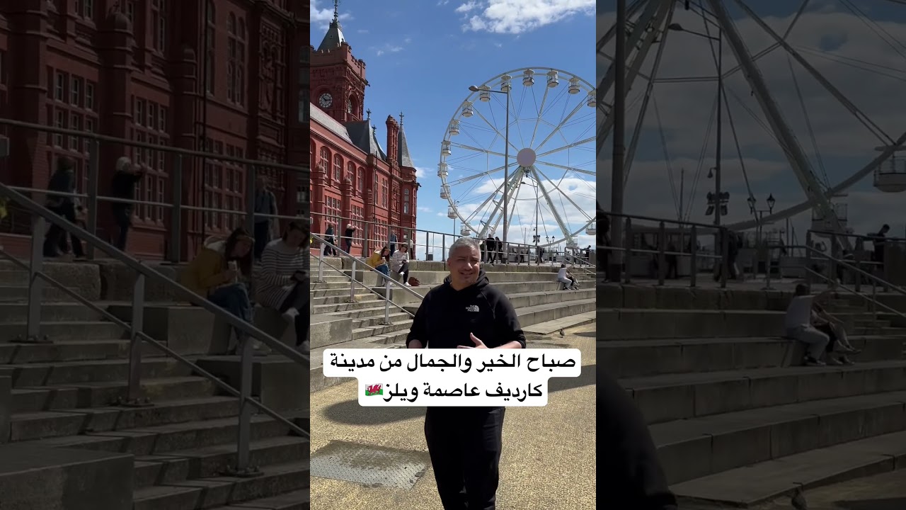 صباح الخير والجمال من مدينة كارديف عاصمة ويلز🏴󠁧󠁢󠁷󠁬󠁳󠁿 #صباح #صباح_الخير #كارديف #سفر #ويلز