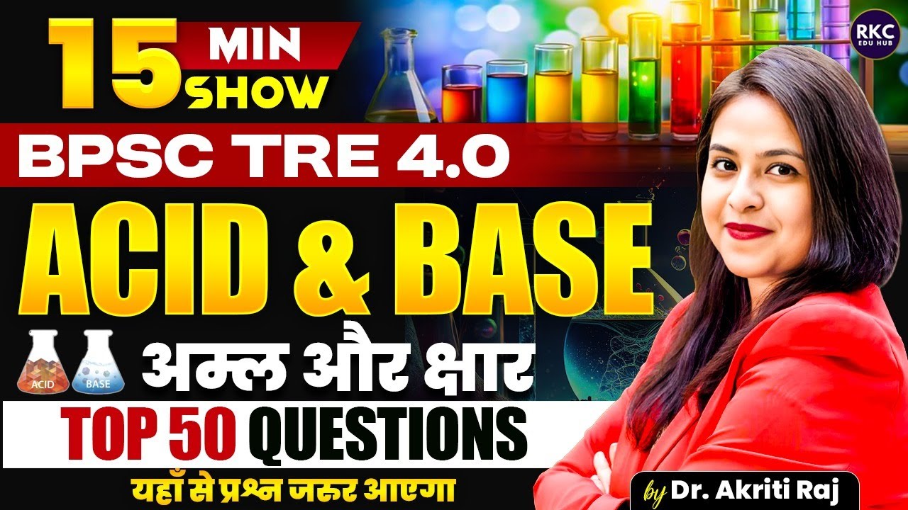 BPSC TRE 4.0 2025 | SCIENCE SHOW  | ACID & BASE  TOP 50 QUESTIONS BY DR. AAKRITI MAM