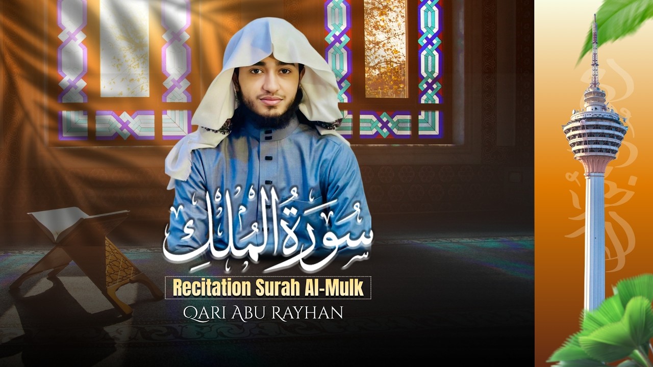 Most Beautiful Recitation of Surah Al-Mulk by Qari Abu Rayhan