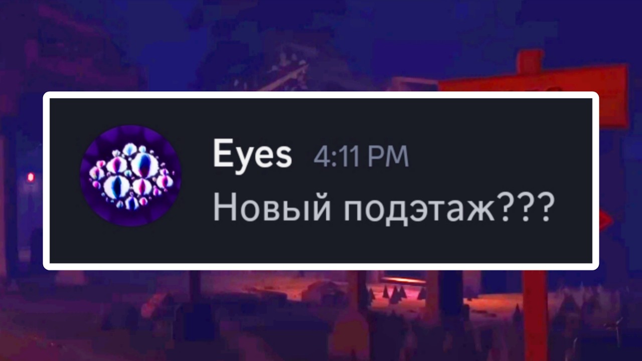 НОВЫЙ ПОДЭТАЖ! / Реакция монстров из DOORS на The Outdoors