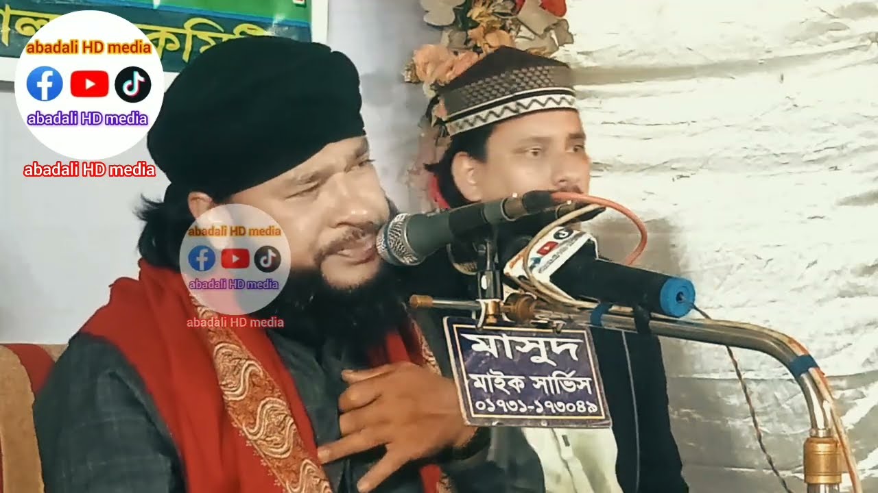 চট্টগ্রাম। রাহাত্তার ফুল, মাওলানা সারোয়ার কামাল আল কাদেরী নতুন ওয়াজ। Notun watch. abadali HD media